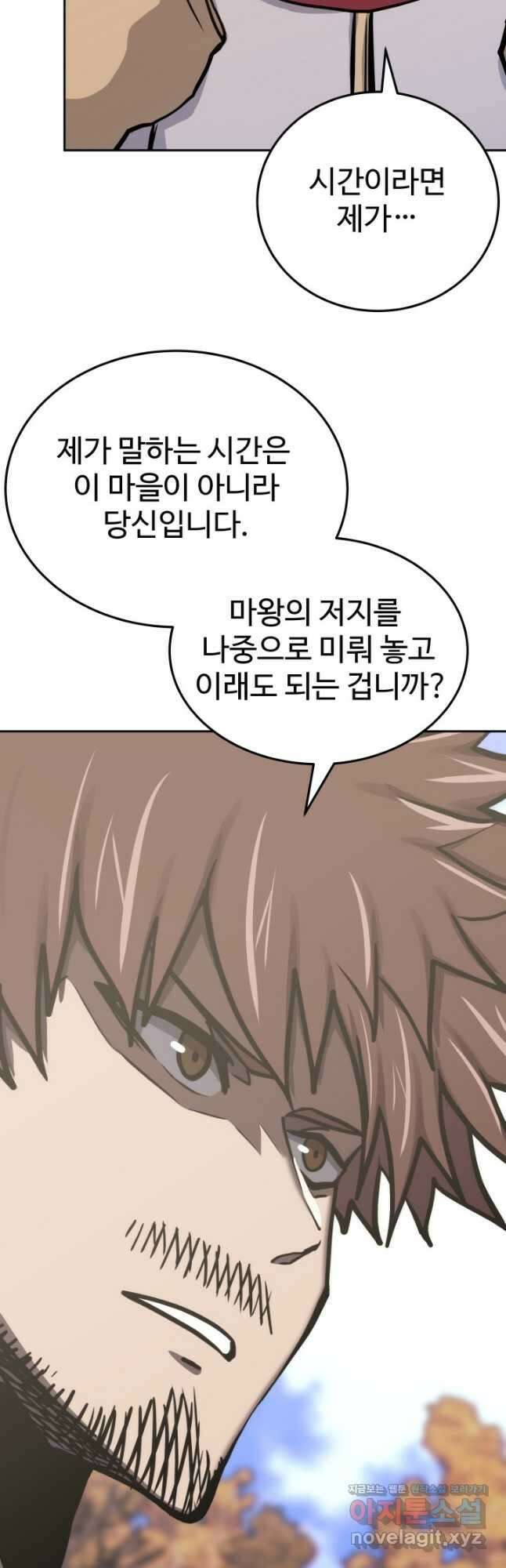 이차원 용병 시즌6 50화 3