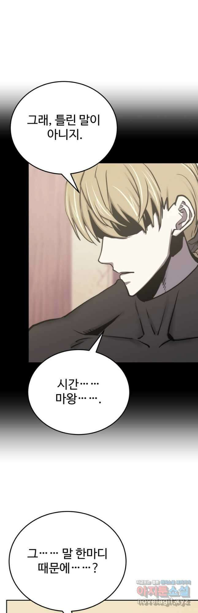 이차원 용병 시즌6 50화 8