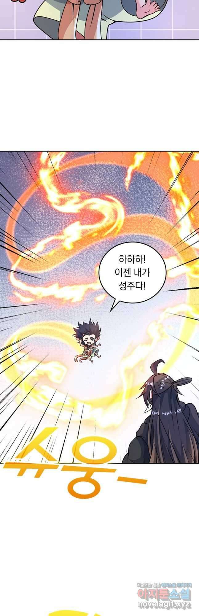 선무제존 406화 2