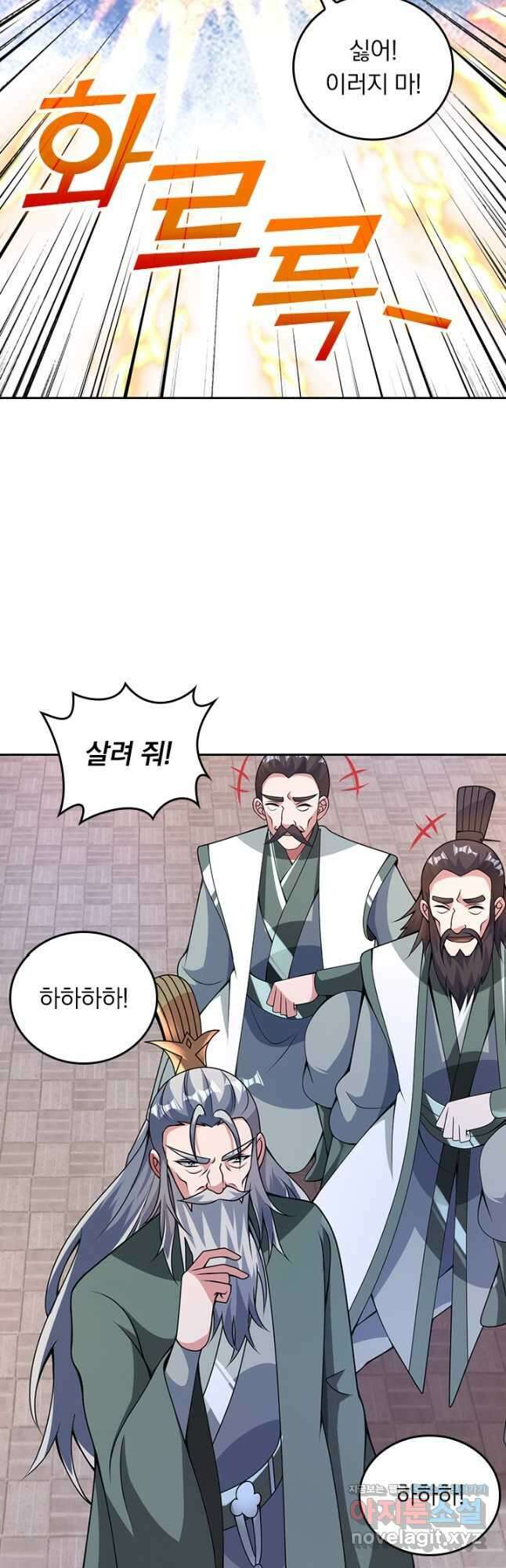 선무제존 406화 4