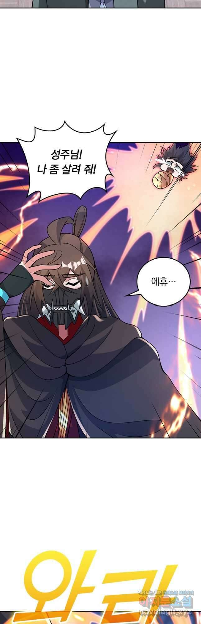 선무제존 406화 5