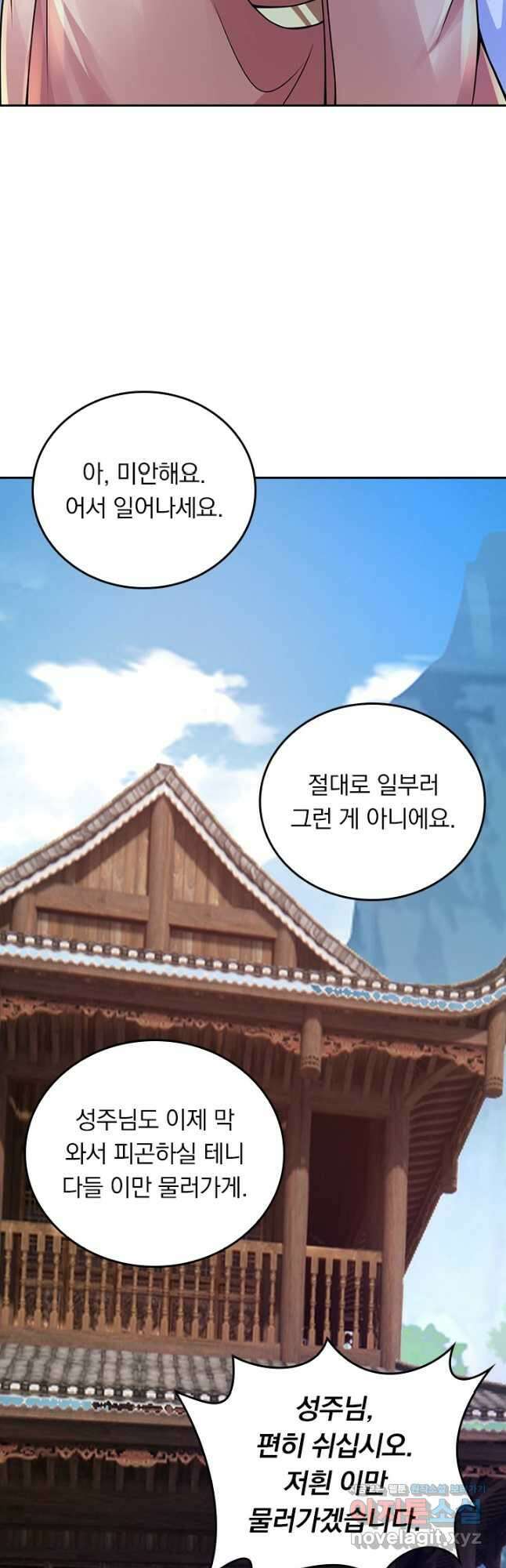 선무제존 406화 9
