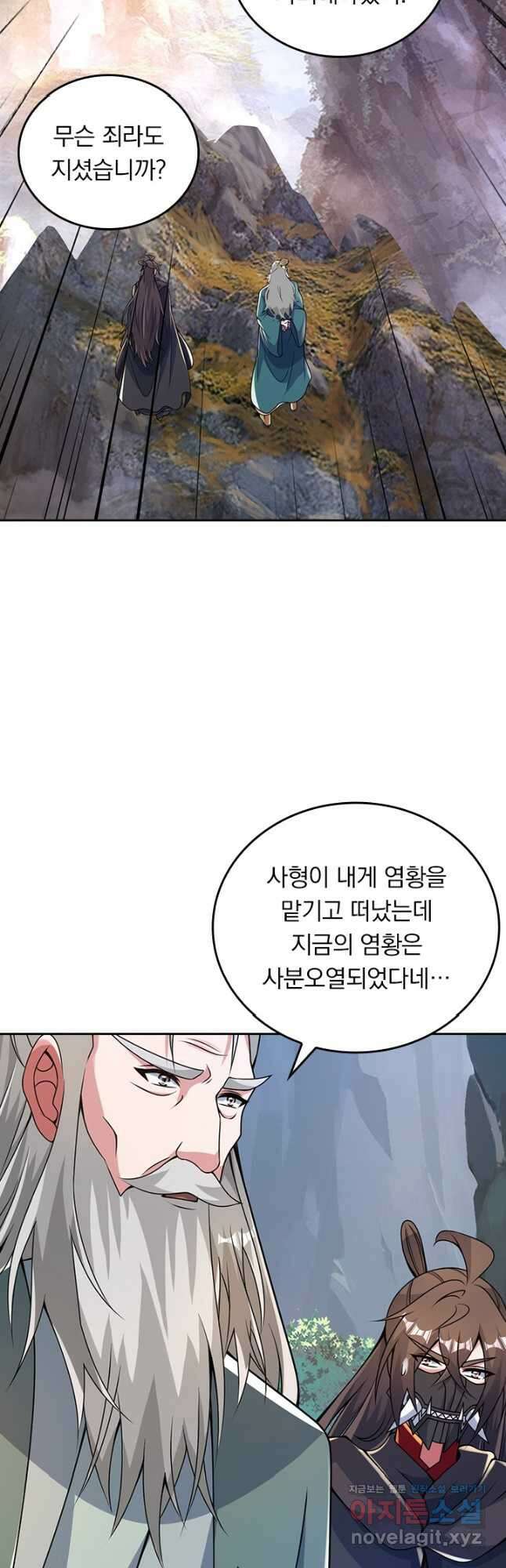선무제존 406화 11