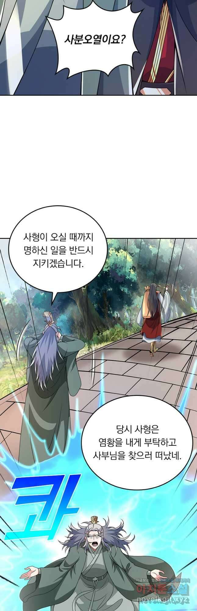 선무제존 406화 12