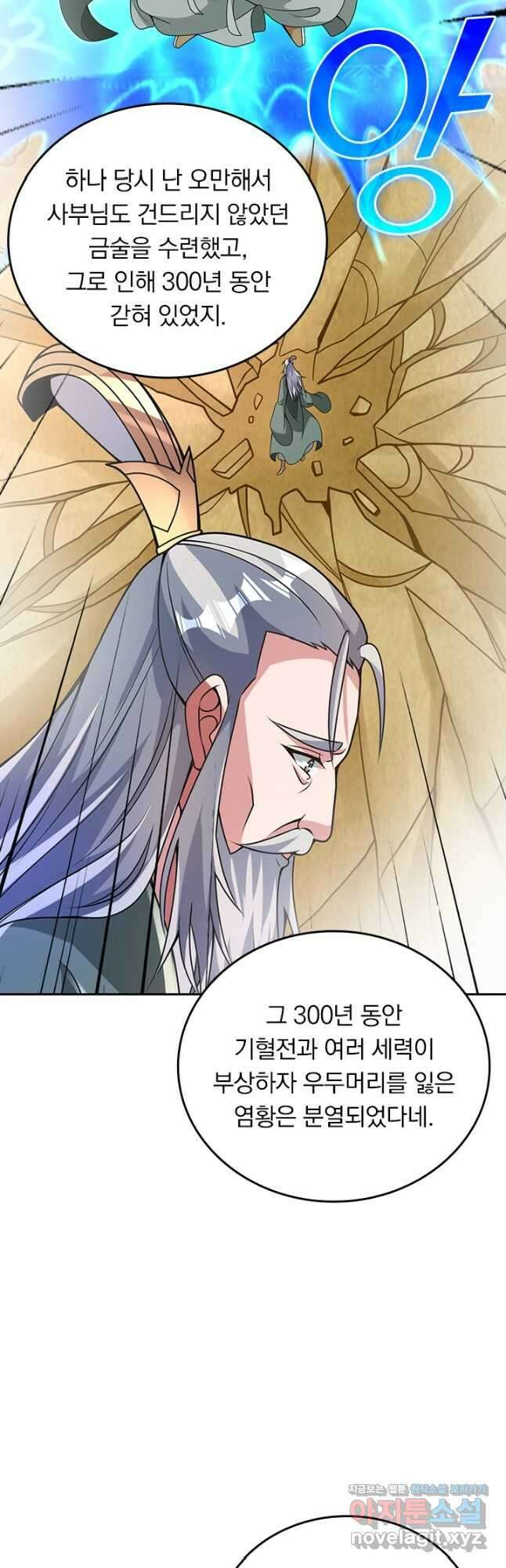 선무제존 406화 13