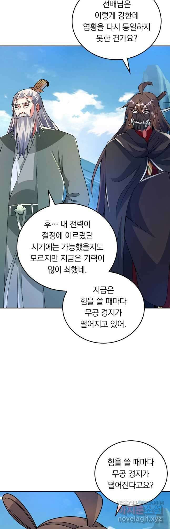 선무제존 406화 14