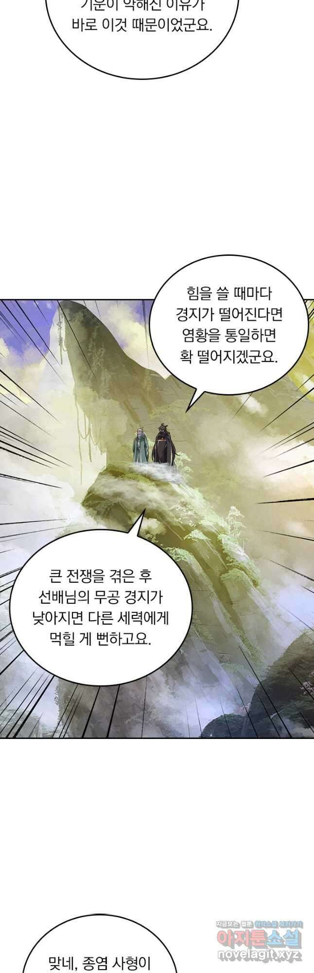 선무제존 406화 16