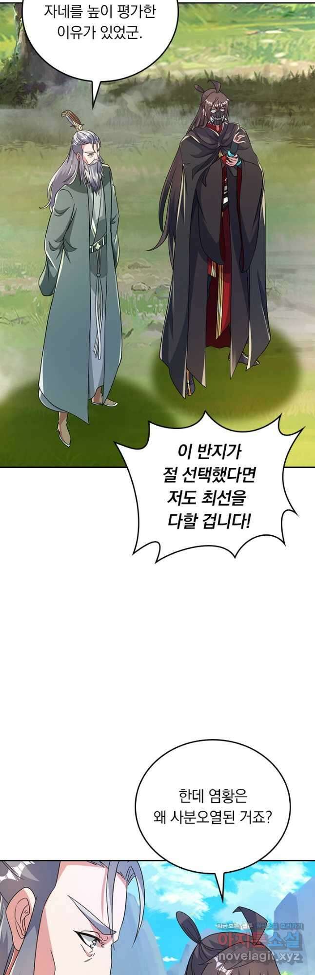 선무제존 406화 17