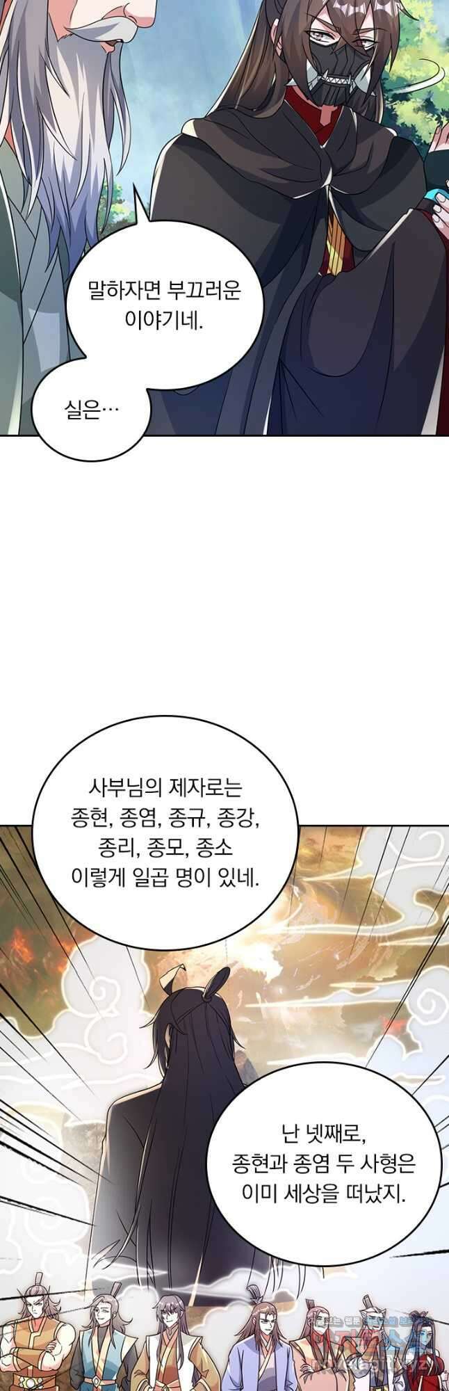 선무제존 406화 18