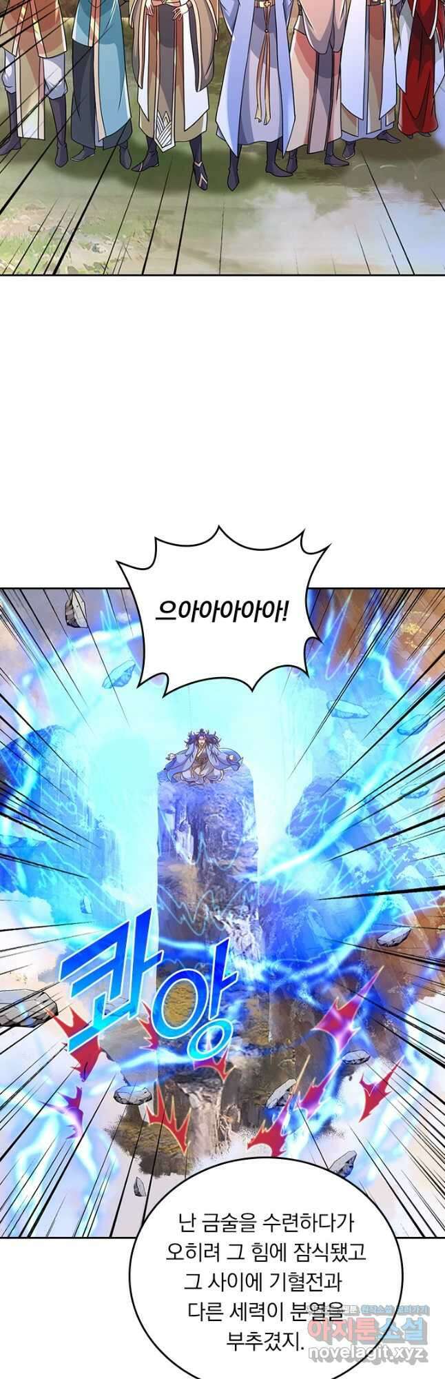선무제존 406화 19