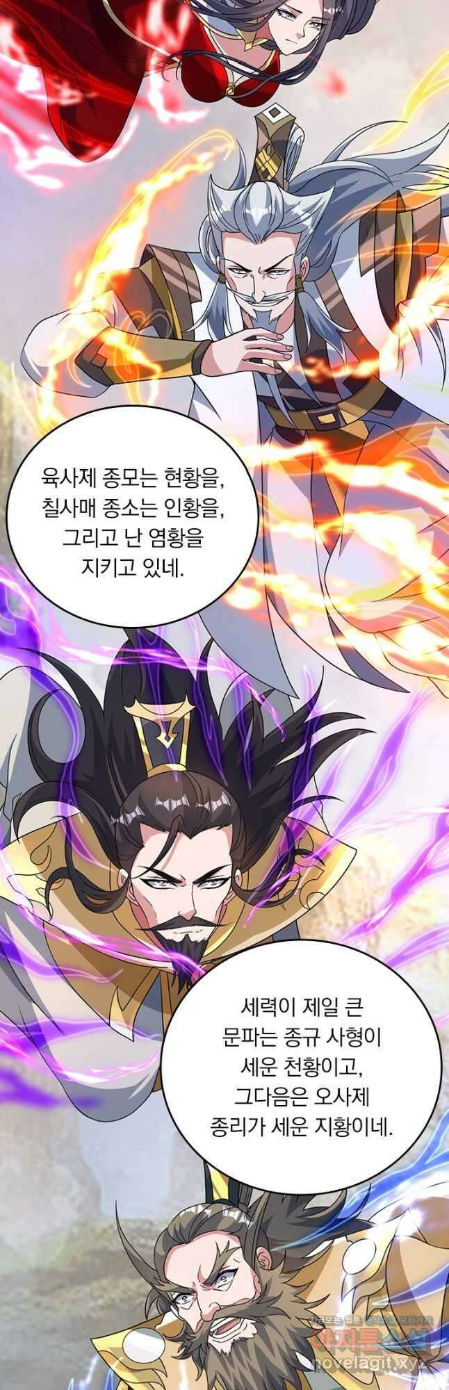 선무제존 406화 21