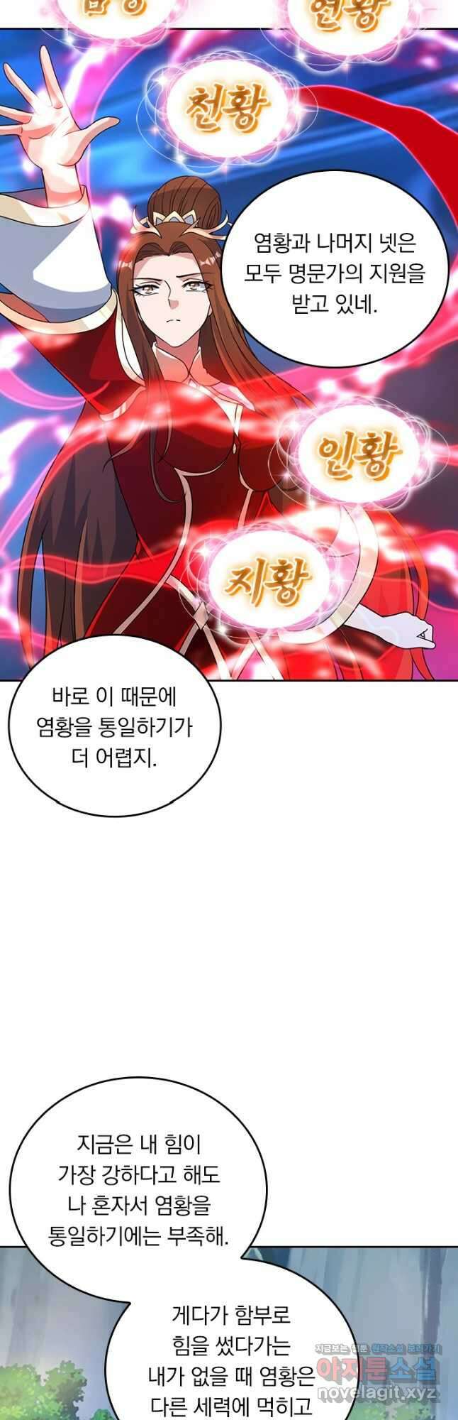 선무제존 406화 24