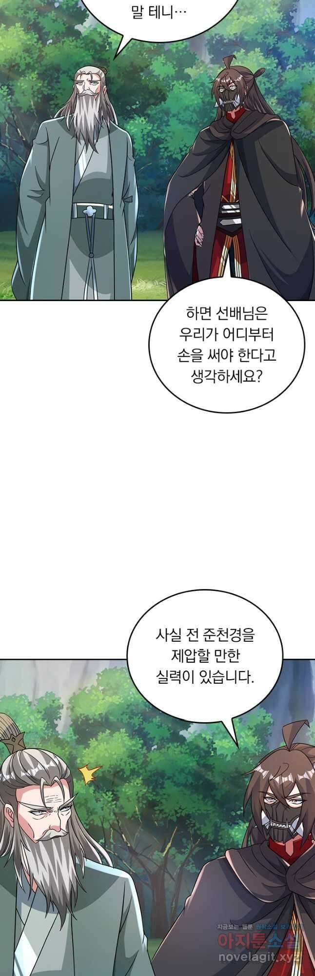 선무제존 406화 25