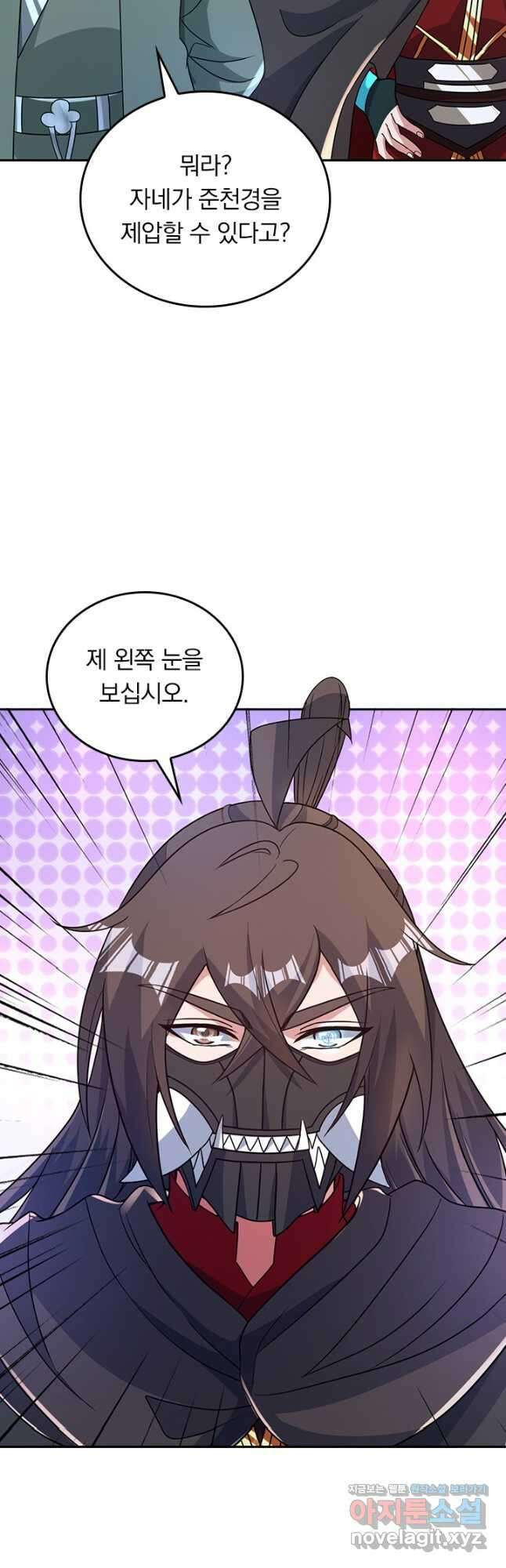 선무제존 406화 26