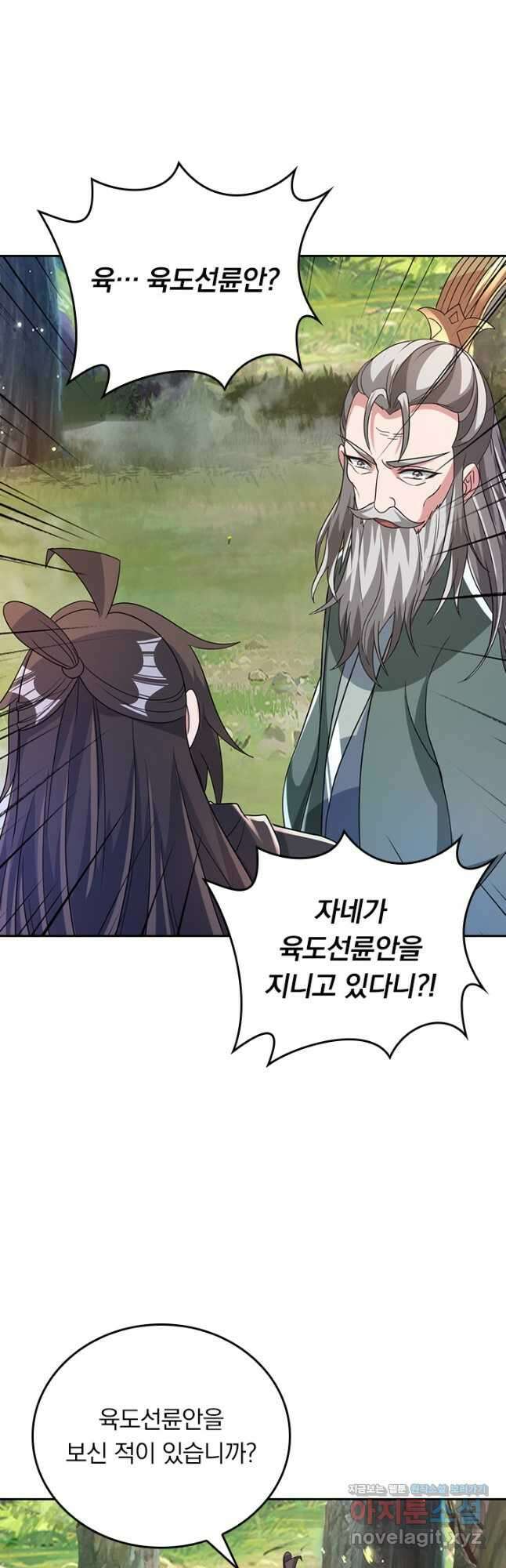 선무제존 406화 27