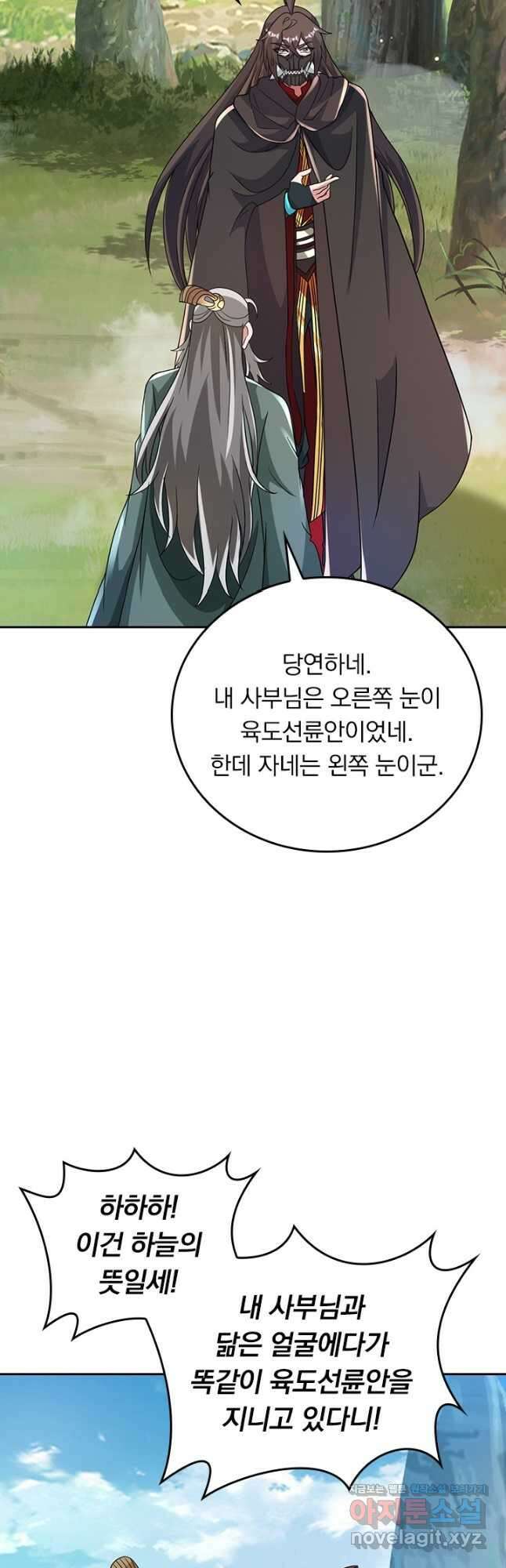 선무제존 406화 28