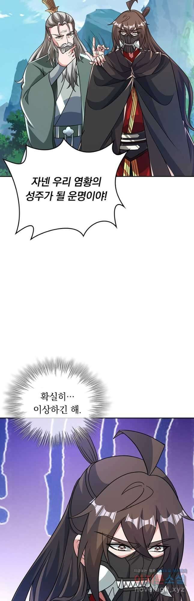 선무제존 406화 29