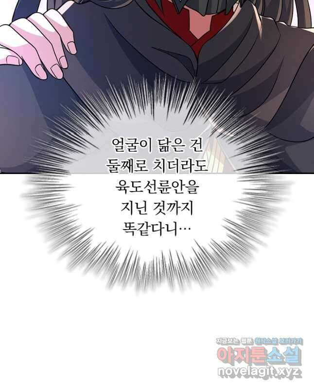 선무제존 406화 30
