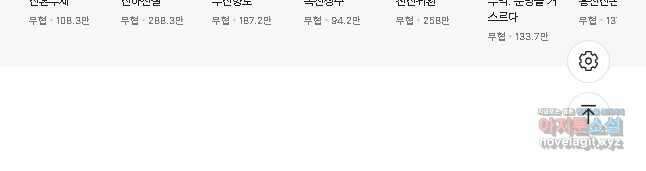 선무제존 406화 32