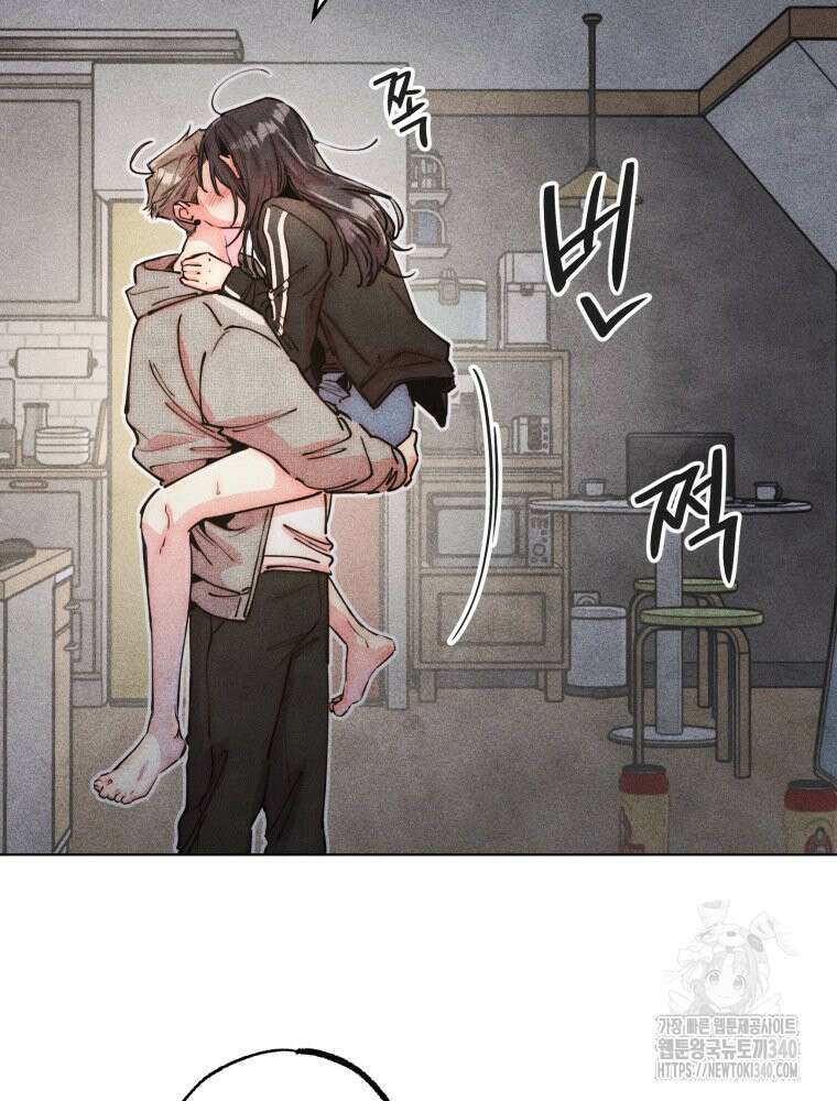 연하는 욕구불만 32화 4