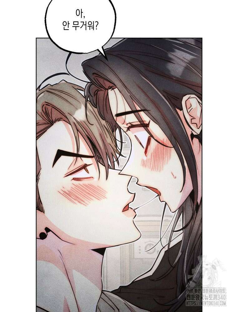 연하는 욕구불만 32화 5
