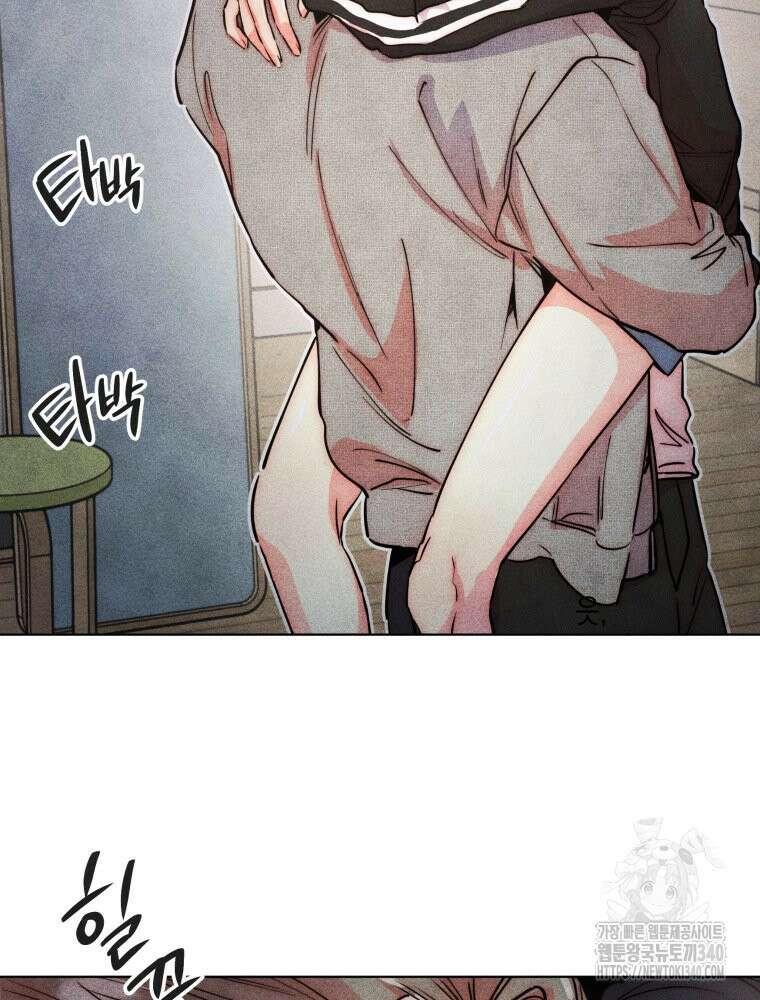 연하는 욕구불만 32화 7
