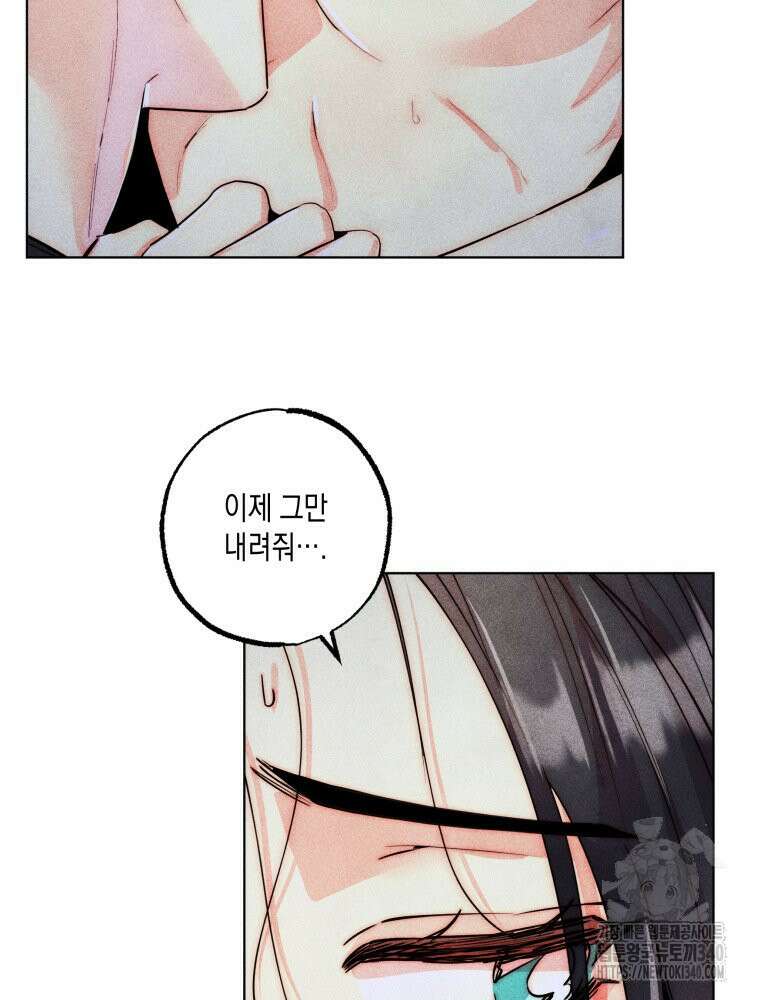 연하는 욕구불만 32화 13