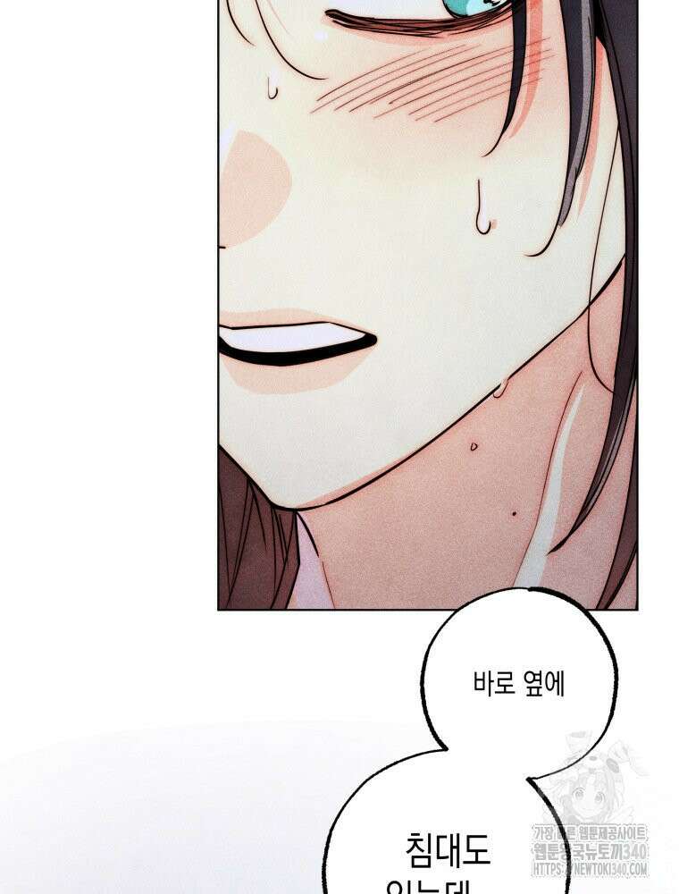 연하는 욕구불만 32화 14