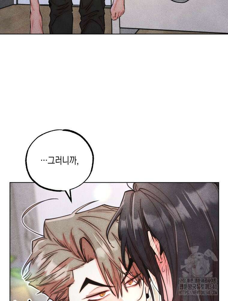 연하는 욕구불만 32화 16