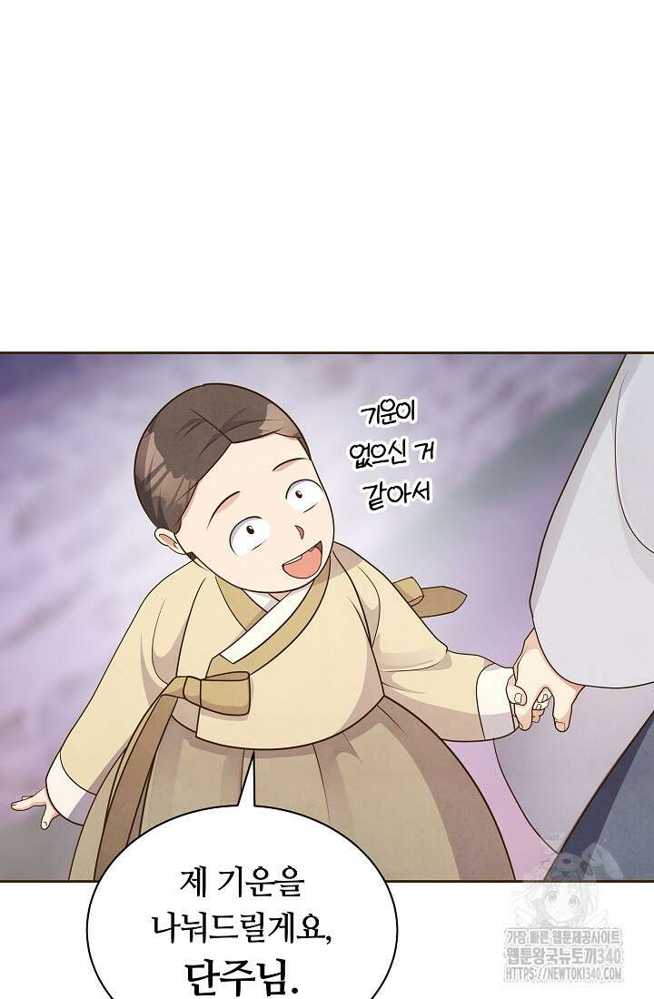 밤에 피는 꽃 57화 5