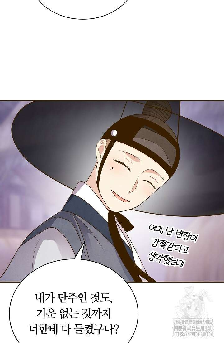 밤에 피는 꽃 57화 6