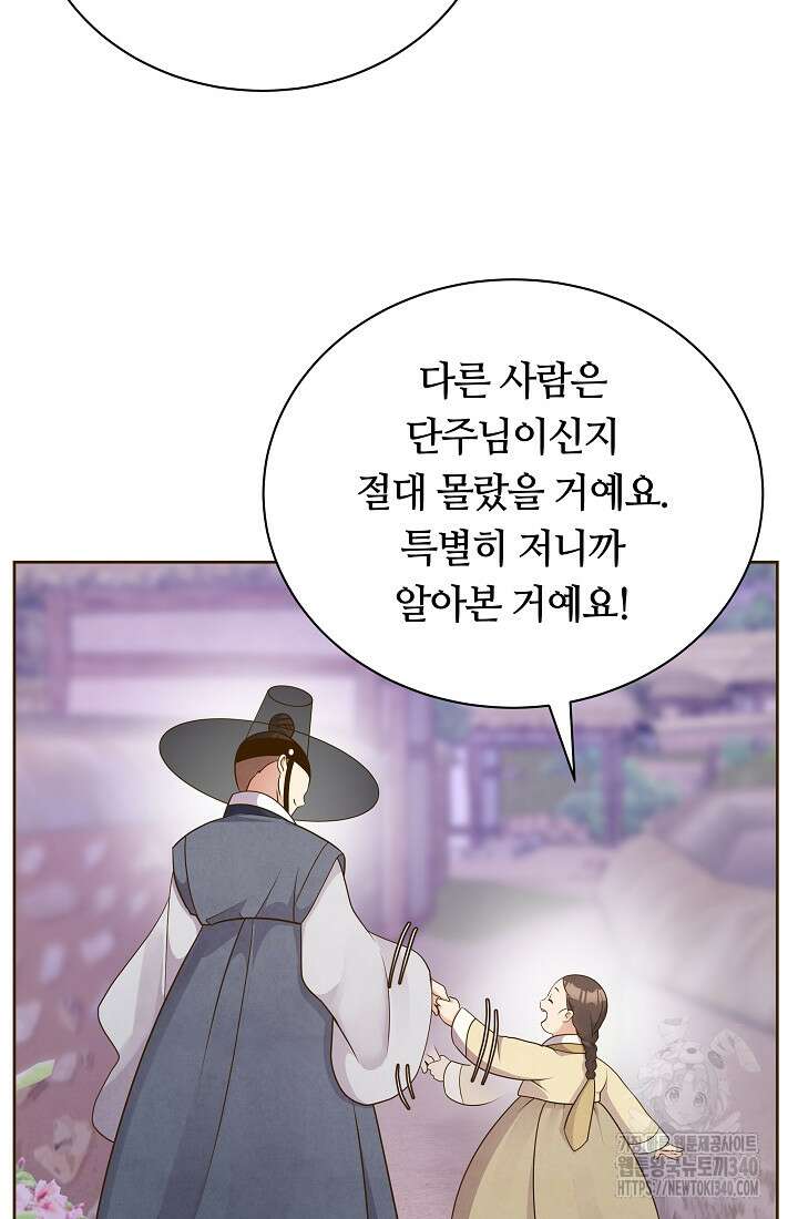 밤에 피는 꽃 57화 7