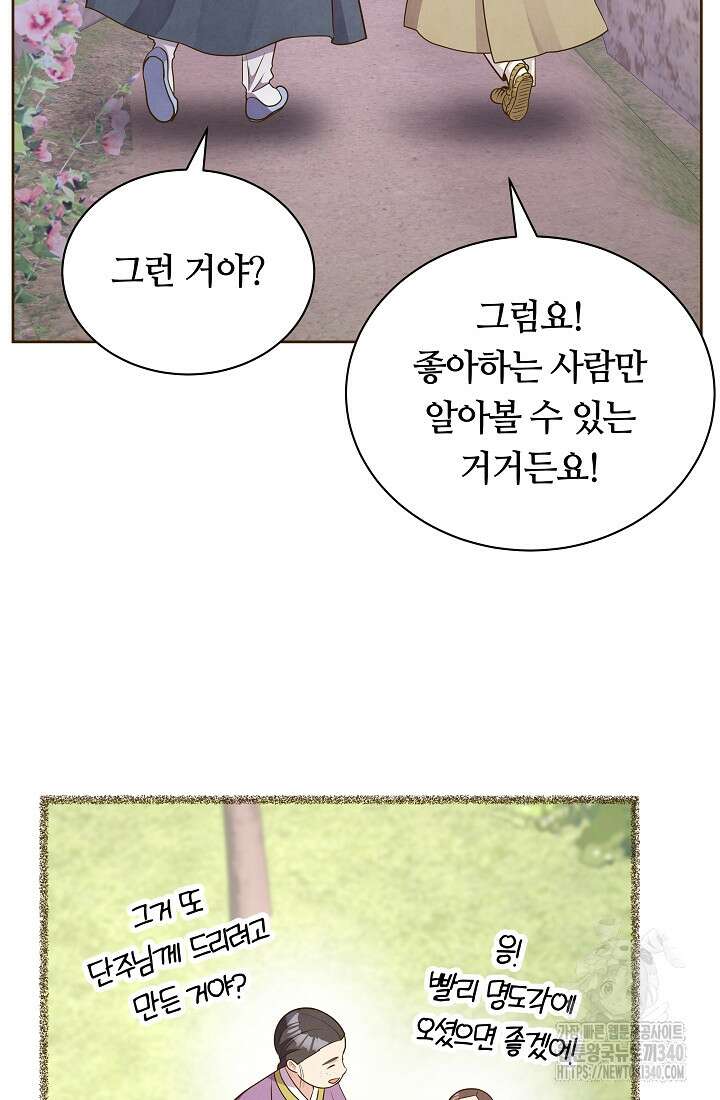 밤에 피는 꽃 57화 8