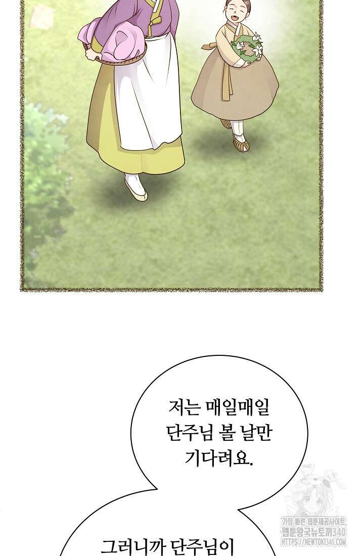 밤에 피는 꽃 57화 9