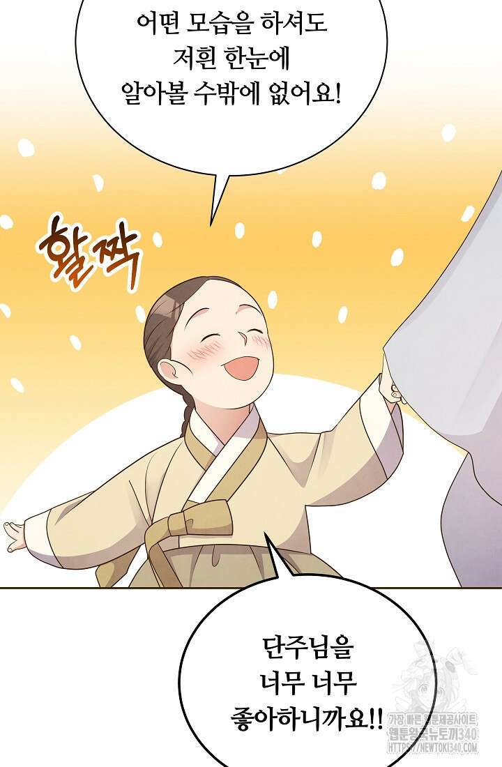 밤에 피는 꽃 57화 10