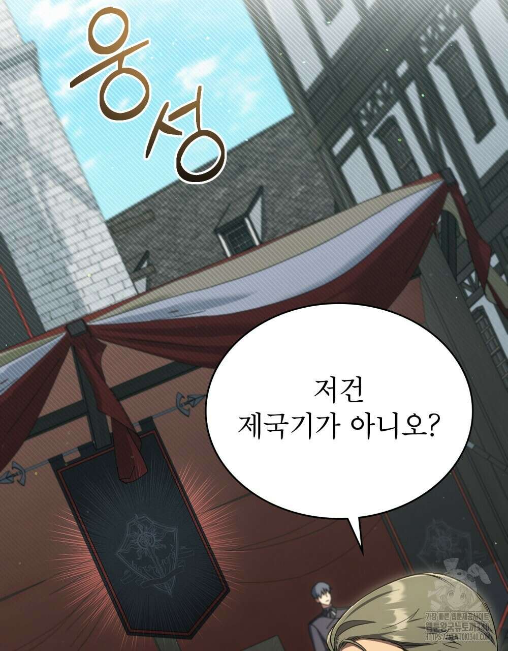 상냥한 원수와의 정략결혼 64화 2