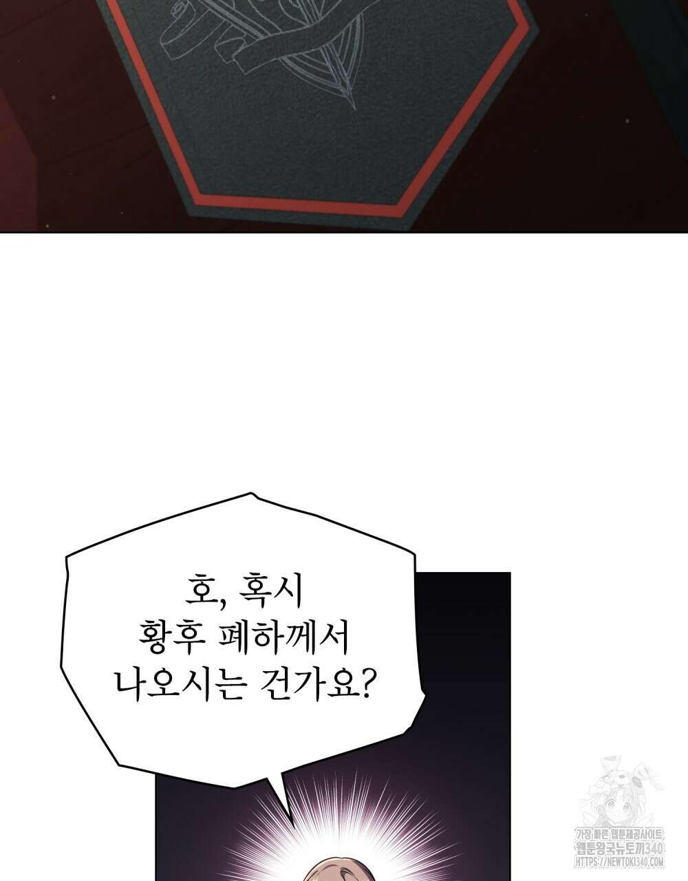 상냥한 원수와의 정략결혼 64화 5