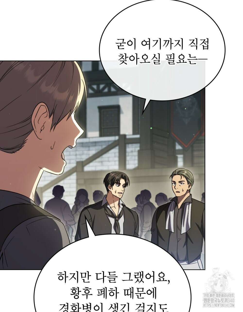 상냥한 원수와의 정략결혼 64화 7