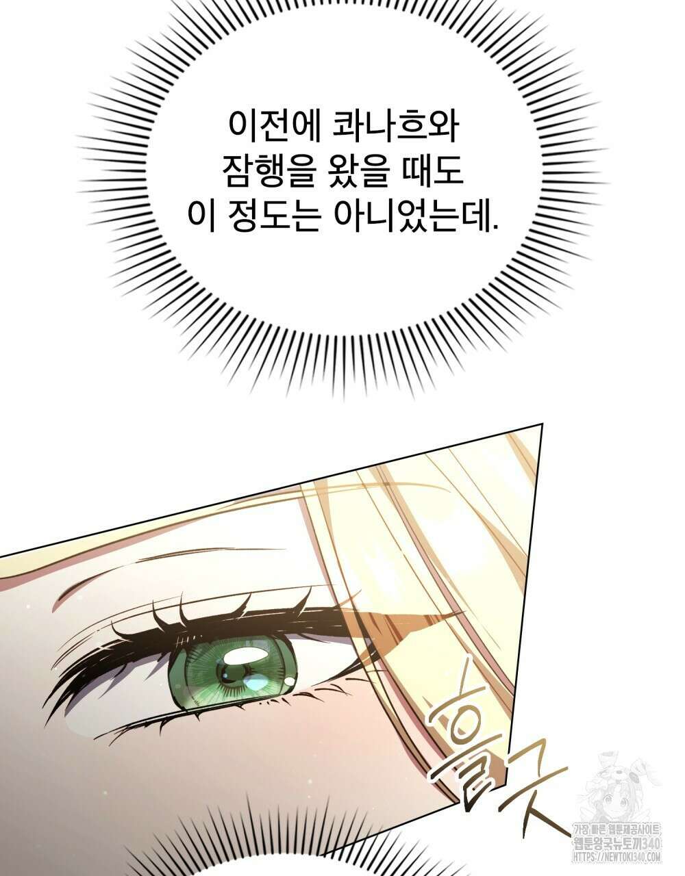 상냥한 원수와의 정략결혼 64화 18