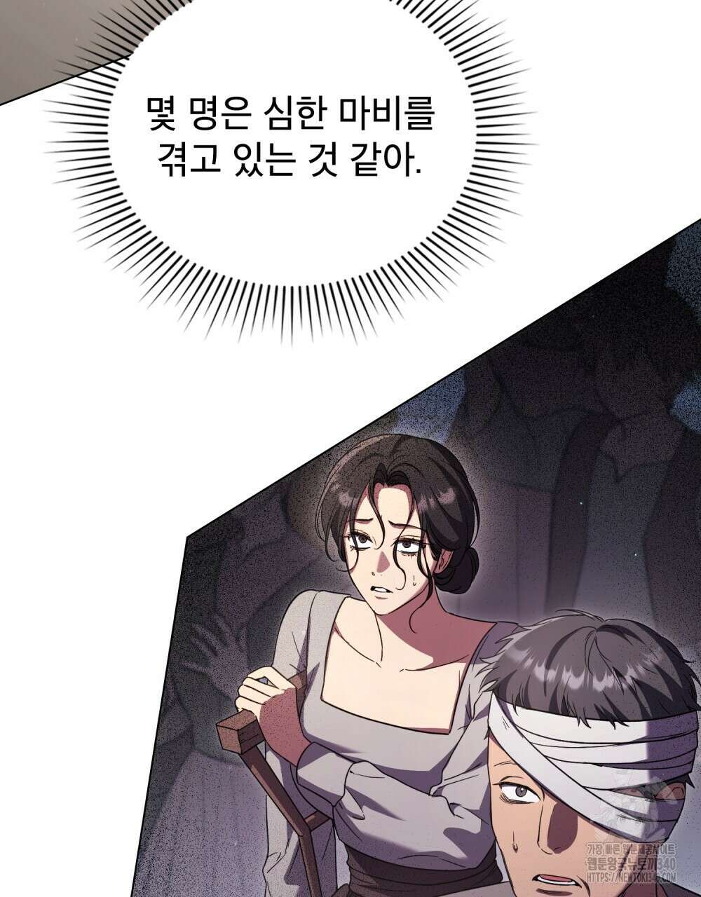 상냥한 원수와의 정략결혼 64화 19