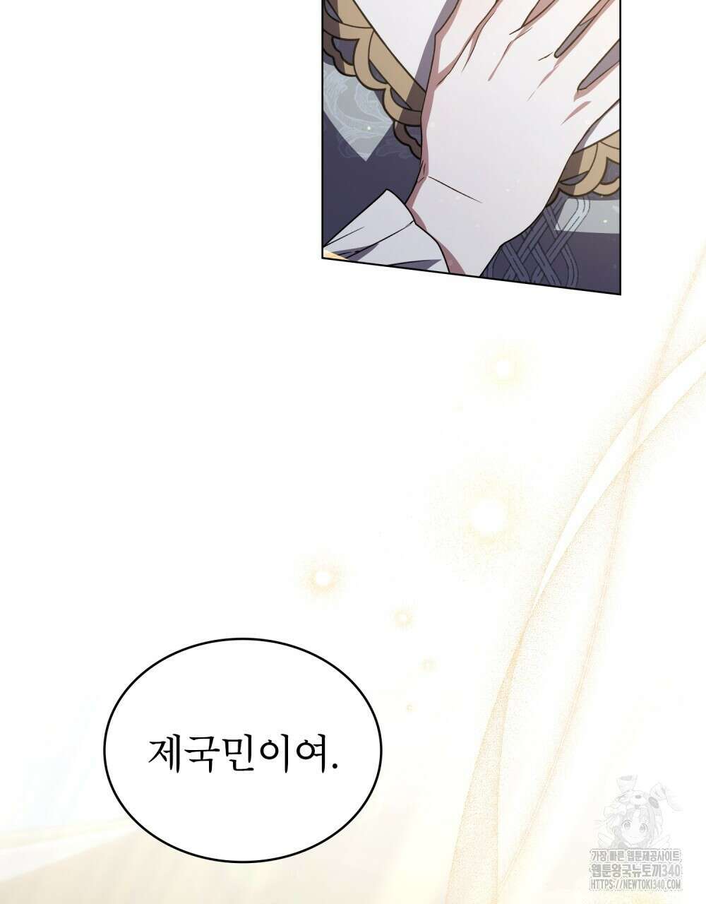 상냥한 원수와의 정략결혼 64화 24