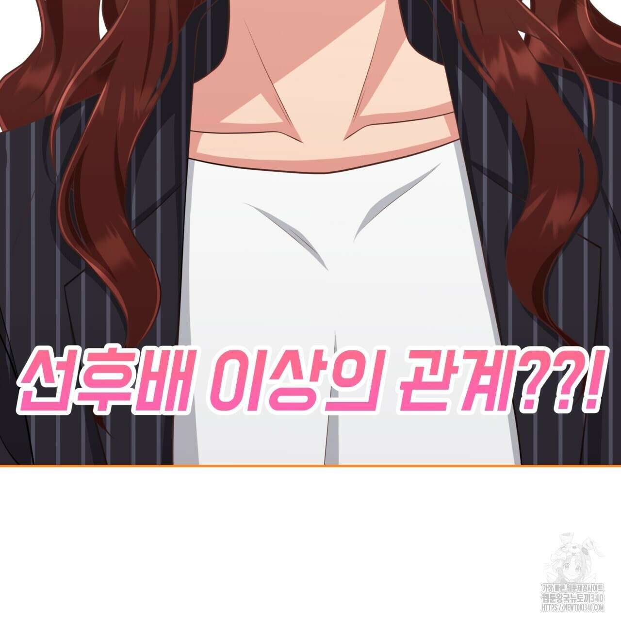 사외 연애 14화 5