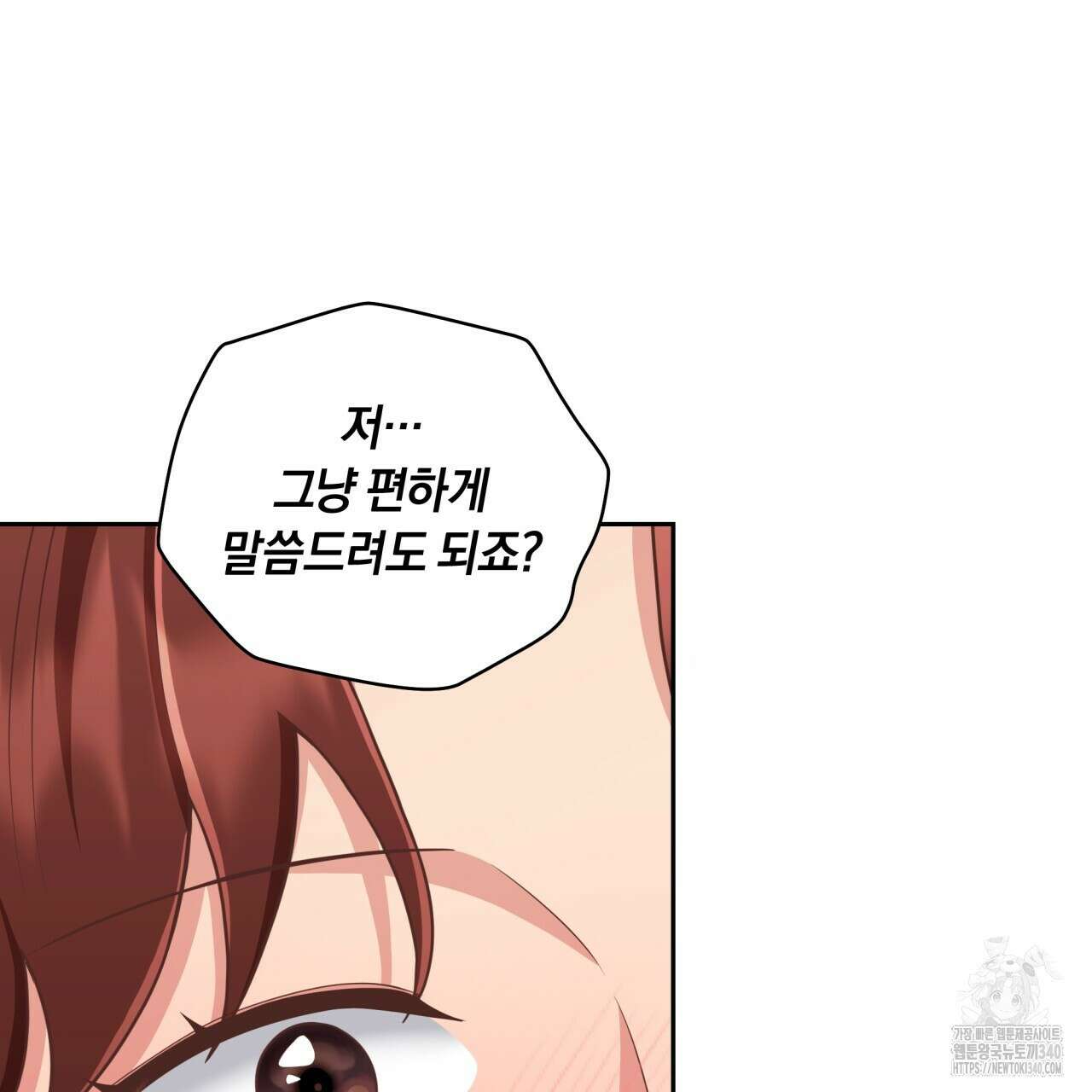 사외 연애 14화 6
