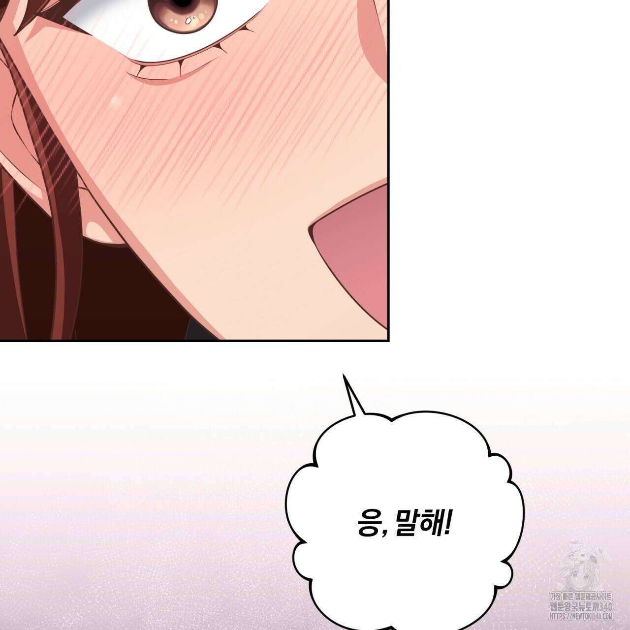 사외 연애 14화 7