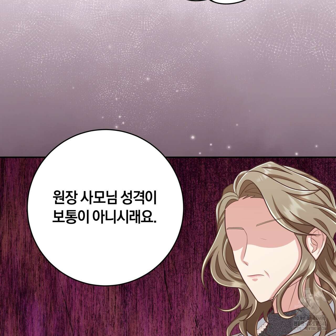 사외 연애 14화 8