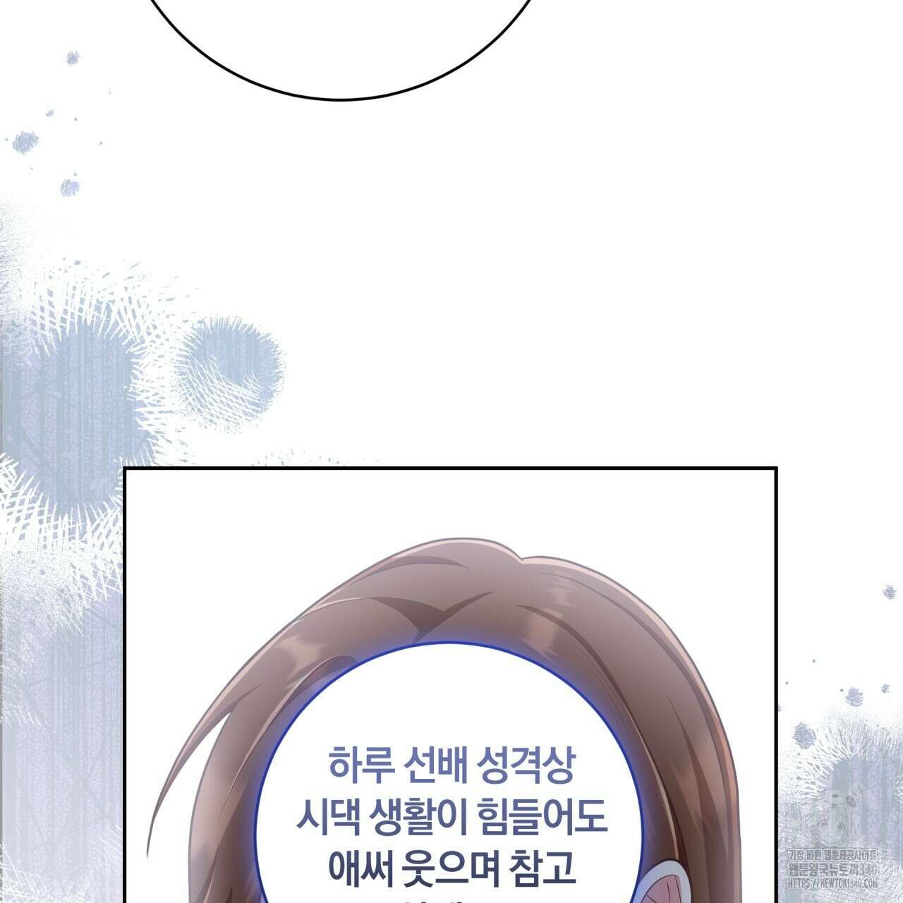 사외 연애 14화 11