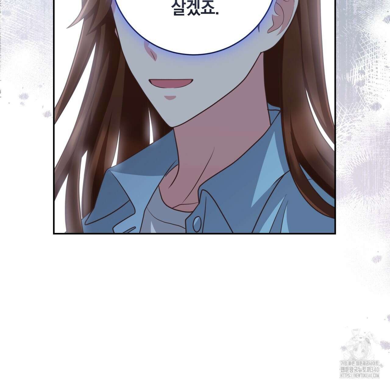 사외 연애 14화 12