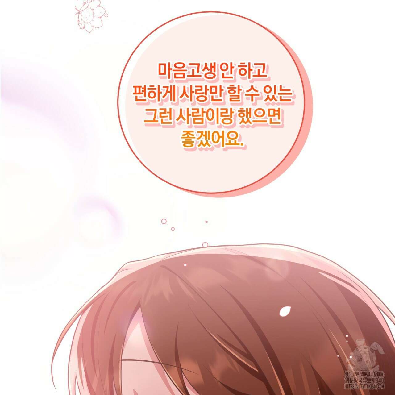 사외 연애 14화 16