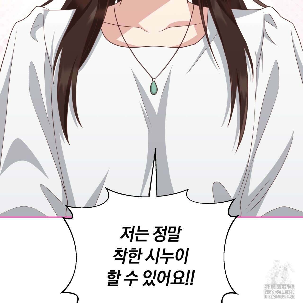 사외 연애 14화 28
