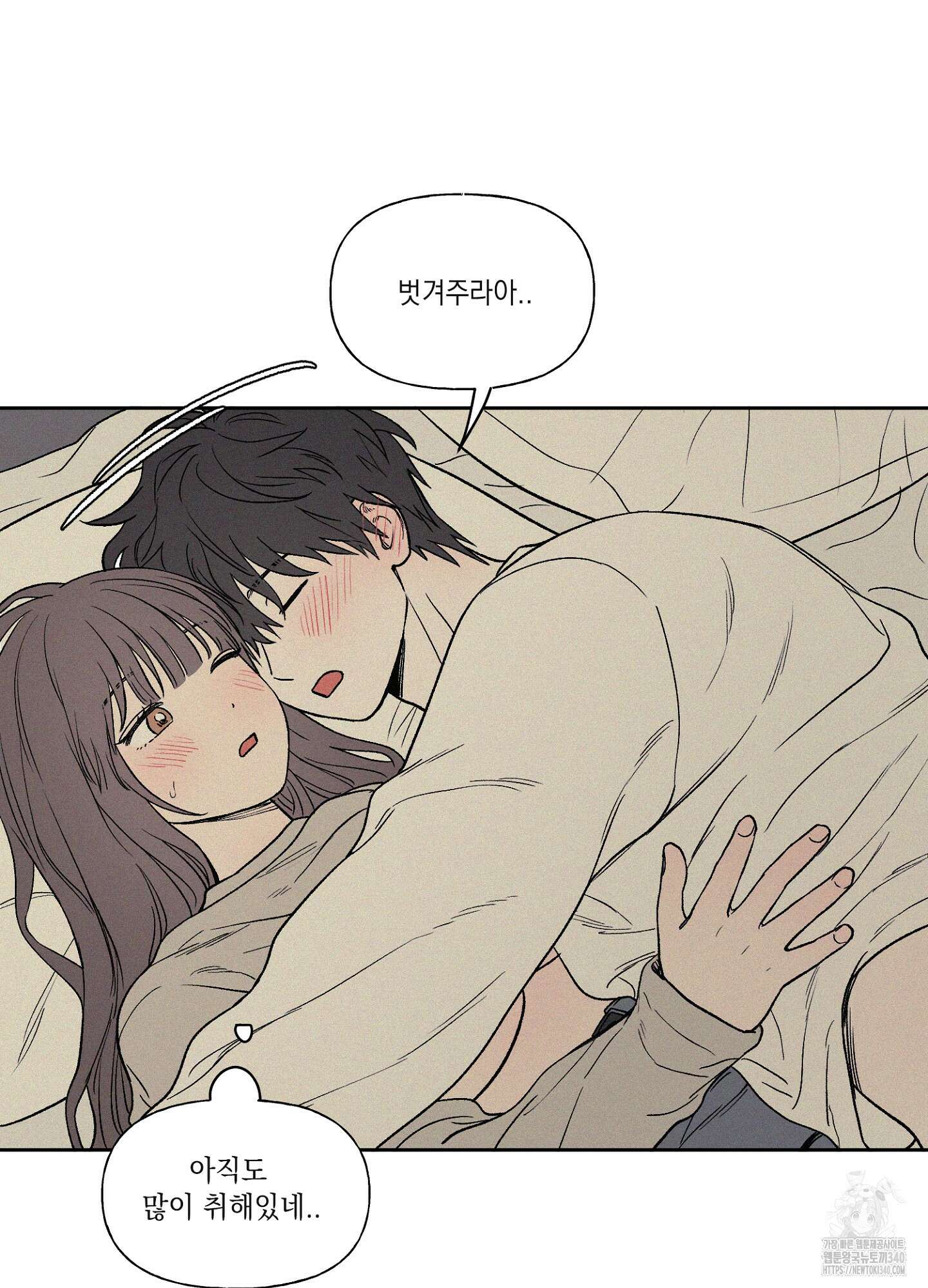3XLOVE(쓰리엑스라지 러브) 12화 4